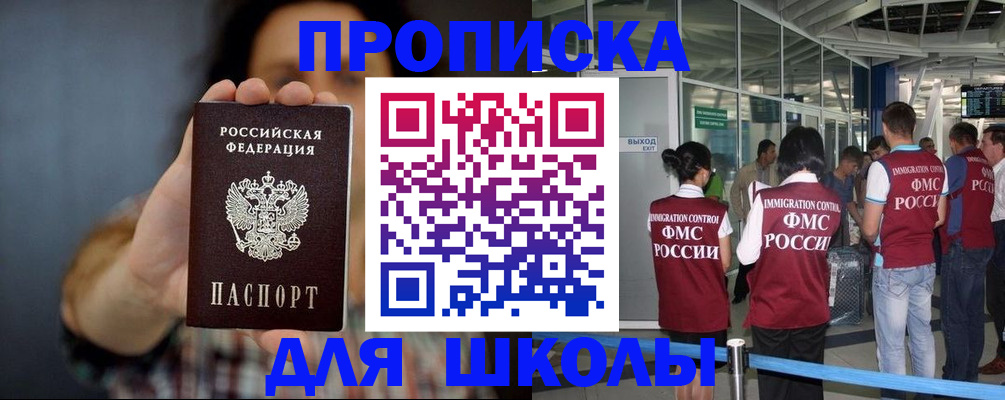 миграционный учет в Новокубанске