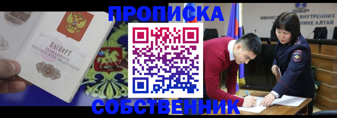 временная прописка в Новокубанске