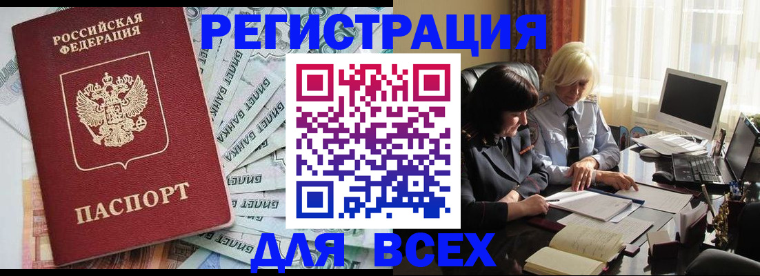где прописаться в Новокубанске