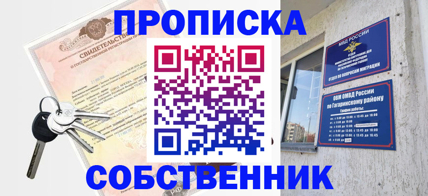 регистрация в Новокубанске