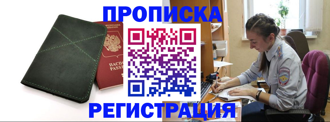 регистрация для дет. сада в Новокубанске