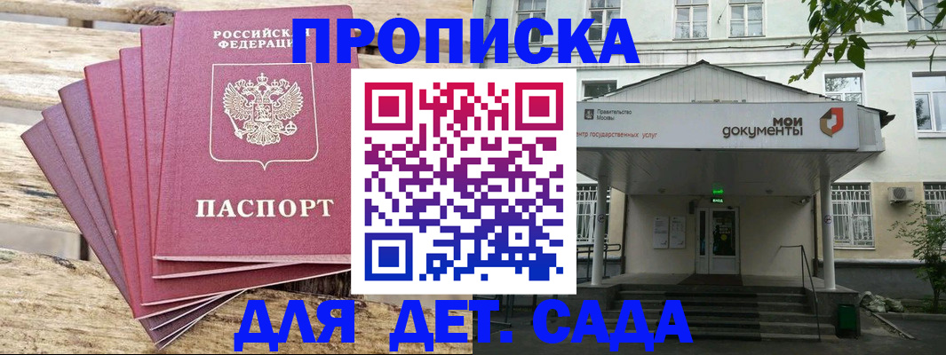 временная регистрация в квартире в Новокубанске