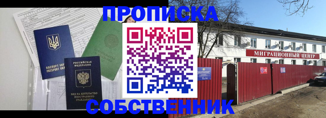 где прописаться в Новокубанске