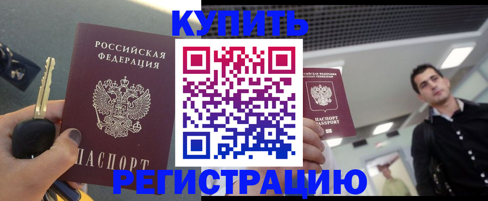 временная регистрация гарантия в Новокубанске