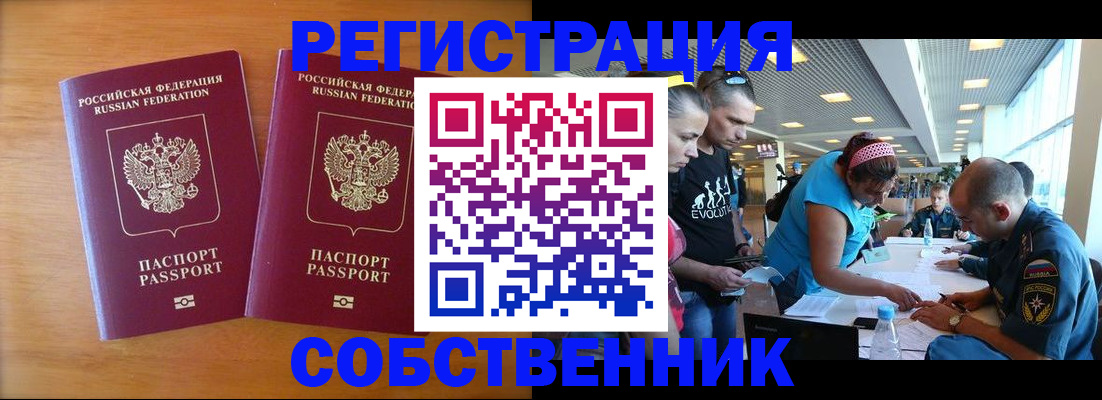 прописка для кредита в Новокубанске